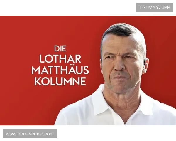 马特乌斯盛赞莱默尔传承拉姆风范